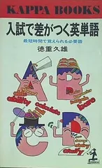 徳重の英語ポイント集 1-3セット Amazon.co.jp: 徳重久雄: 本