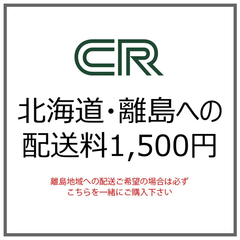 追加送料 s-1500 (JN)