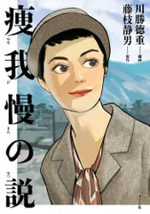 藤枝静男　路 2025年最新】藤枝_静男の人気アイテム - メルカリ