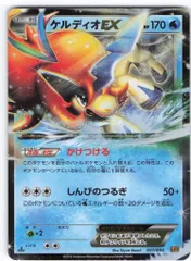 Pokemon EBB 037/093 ケルディオEX(1stEDITION)