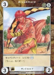 【中古】アクエリアンエイジ No.0359[C]：サンドエルフ