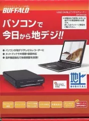 BUFFALO USB2.0用 地上デジタルチューナー DT-H11/U2 Amazon.co.jp: BUFFALO USB用地デジチューナー シンプルモデル