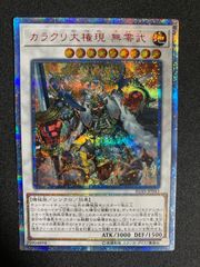 遊戯王 アジア版 影依融合 スリーブ 未使用77枚 遊戯王 アジア版 影依融合 スリーブ 未使用77枚 - メルカリ