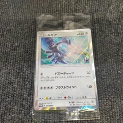 2025年最新】ルギア プロモ 未開封の人気アイテム - メルカリ