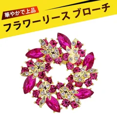 ブローチピン ピンバッチ ブローチ コサージュ 高級感水晶ブローチ クリスタル スーツ コート ワンピース アクセサリー ギフト プレゼント 結婚式 パーティー ヴィンテージ風