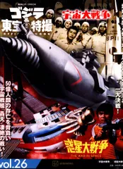 惑星大戦争　東宝　カード　フォルダ　アルバム 惑星大戦争 東宝 カード フォルダ アルバム 惑星大戦争 東宝