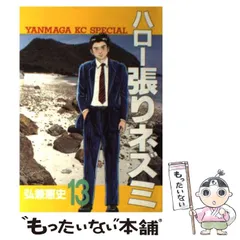 2025年最新】ハロー張りネズミの人気アイテム - メルカリ