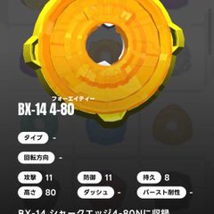 ベイブレードX 5-80 ラチェット - メルカリ