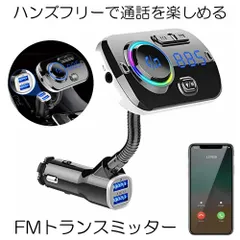 FMトランスミッター Bluetooth5.0 車載FMトランスミッターSiri Google 7色LEDライト Android Iphone BC49AQ
