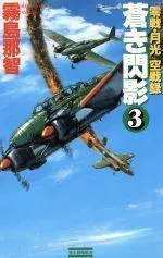 HJ SLG 2点セット　AW ST 空戦マッハの戦い