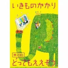 いきものががり　DVD セット いきものがかり 最新Blu-ray＆DVD『いきものがかり 路上ライブ