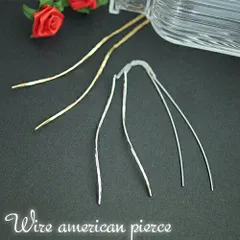 ひねりを加えたワイヤーのアメリカンピアス エレガントなデザイン シルバー ゴールドの2色 人気ブランドnapa メール便 送料無料 秋冬 大人気