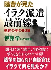 イラク復興支援群メダル・パッチ・ピンバッジセット イラク復興支援群メダル・パッチ・ピンバッジセット イラク復興