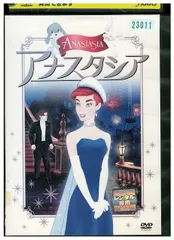 DVD アナスタシア レンタル落ち ZU00110
