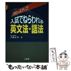 駿台文庫 英文読解UP&UP 大原正幸 駿台受験シリーズ 2025年最新】大原正幸の人気アイテム - メルカリ