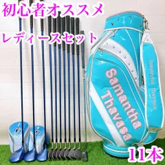 3.初心者オススメ　ゴルフクラブ　レディースセット　キャディーバッグ　サマンサ 3.初心者オススメ ゴルフクラブ レディースセット キャディー