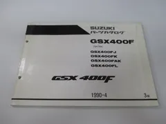 2026年最新】GSX400F サービスマニュアルの人気アイテム - メルカリ