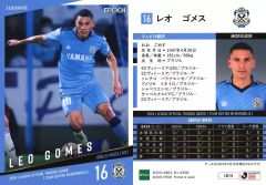 遠藤保仁 ジュビロ磐田 レギュラーカード EPOCH 2022 Jリーグ SE