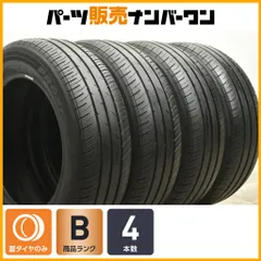 ＜バリ溝/即納＞トーヨー ガリット G5 205/60R16 4本セット 2019年製 ノア ヴォクシー プリウスα ステップワゴン アテンザ レガシィ 2026年最新トーヨータイヤ 205&frasl;60r16の人気アイテム - メルカリ