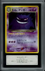 ARS9　わるいゲンガー　旧裏　旧裏面　Gengar　neo　ポケモンカード　P002375