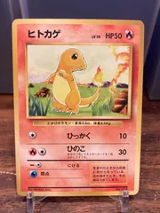 2024年最新】ヒトカゲ psa10の人気アイテム - メルカリ 2024年最新】ヒトカゲ psa10の人気アイテム - メルカリ