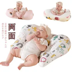 新品 新生児用 ベビークッション 吐き戻し対策 30度傾斜 洗えるカバー付き リバーシブルデザイン 授乳・寝かしつけ兼用 男女OK プレゼント対応 kkkjam