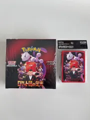 ポケカ ロケット団の栄光 シュリンク付き 1BOX・デッキシールド１パックセット