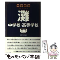 2025年最新】灘高校の人気アイテム - メルカリ