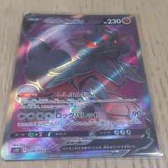 ヒスイ ウインディＶ SR ポケモンカード