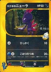 カイリューex ☆ [さいはての攻防] 004/068 傷有り ポケモンカード ポケカ カイリューex ☆ [さいはての攻防] 004/068 傷有り ポケモン