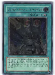 2025年最新】ブレイズキャノン レリーフの人気アイテム - メルカリ