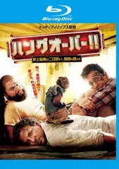 ハングオーバー!! 史上最悪の二日酔い、国境を越える ブルーレイディスク【洋画 中古 Blu-ray】レンタル落ち