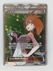 アズサ SR PSA10】アズサ (SR) {064/059} [XY8b] - magi通販【ポケモン