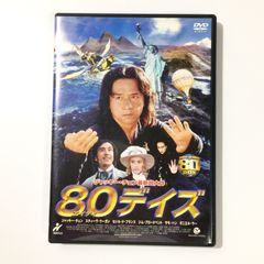 80デイズ DVD ジャッキー・チェン - メルカリ