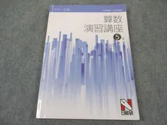 2025年最新】日能研ノートの人気アイテム - メルカリ