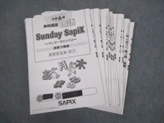 2025年最新】サンデーサピックスの人気アイテム - メルカリ