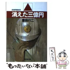 【中古】 愛と野望の神々 長編官能サクセス小説/大陸書房/豊田行二 中古】 愛と野望の神々 / 豊田行二 / 大陸書房 - メルカリ