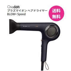 正規品】新品 ファイテン ドライヤー 美容家電 サロン級 速乾 大風量 