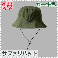 ●サファリハット カーキ メンズ レディース UVカット 帽子 ぼうし アウトドア