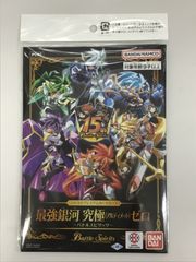 バトルスピリッツ プレミアムカードセット 最強銀河 究極ゼロ