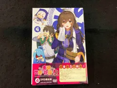 DVD この素晴らしい世界に祝福を!2 第4巻(限定版) - メルカリ