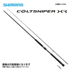 シマノ コルトスナイパーXR S100XH-3 COLTSNIPER XR シマノ コルトスナイパー XR S100XH-3 - 釣具のポイント 【公式