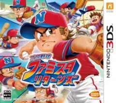 【中古】ニンテンドー3DSソフト プロ野球 ファミスタリターンズ