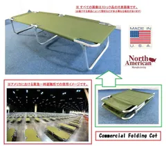米軍放出未使用品 折りたたみ式コット 簡易ベッド アルミフレーム 軽量 ラスト 2025年最新】米軍 ベッドの人気アイテム - メルカリ