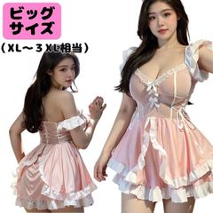 メイド コスプレ 大きいサイズ セクシー メイド服 セクシーランジェリー セクシーコスチューム セクシー ランジェリー スケスケ シースルー ピンク ホワイト 衣装 仮装 女装 XL XXL 2XL 3L XXXL 3XL 4L ぽっちゃり ビッグサイズ