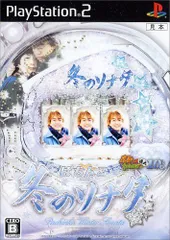 ぱちんこ冬のソナタ　パチってちょんまげ達人10 PS2