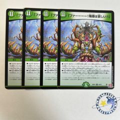 音卿の精霊龍ラフルル・ラブ ラフルルラブ キャラプレミアムトレジャー　4枚 音卿の精霊龍ラフルル・ラブ ラフルルラブ キャラプレミアム