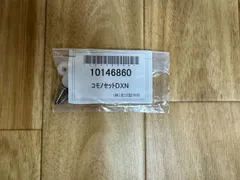 タカラスタンダード 包丁差し取付用部品 コモノセットDXN 10146860 包丁差しDXN、CNの取付用部品のサムネイル