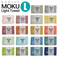 新品 コンテックス バスタオル モク moku L 60×120cm kontex タオル コンテックスタオル サウナタオル スポーツタオル アウトドア スポーツ キャンプ サウナ タオルケット 綿100％ 速乾 吸収 軽量 日本製 今治 ギフト プレゼント