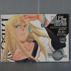 2025年最新】テイルズ 玲衣の人気アイテム - メルカリ 2025年最新】テイルズ 玲衣の人気アイテム - メルカリ